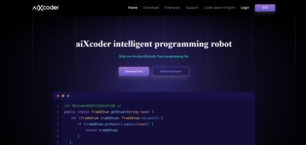 aiXcoder - Best AI for Developers 